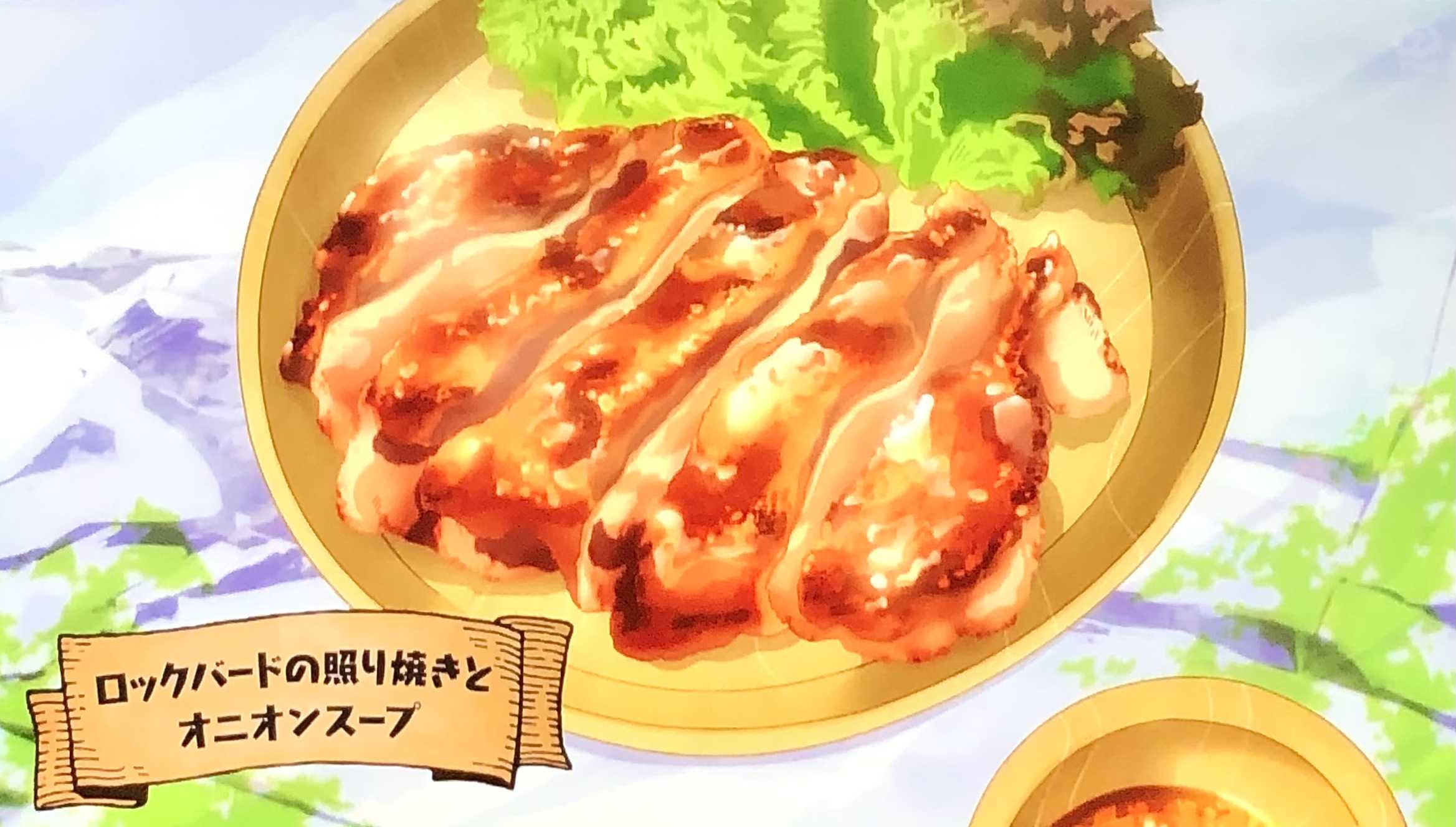 流石にタレは毎回は無理《とんでもスキルで異世界放浪メシ再現飯》 | 犬と旦那とIgA＋ニャン - 楽天ブログ