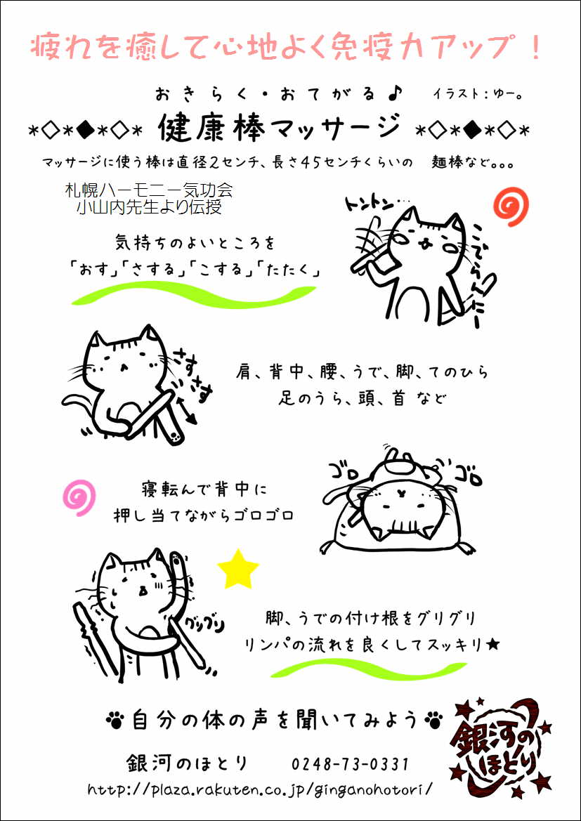健康棒 ご愛用ありがとうございます 心と体と地球のための穀物菜食レストラン 銀河のほとり 楽天ブログ