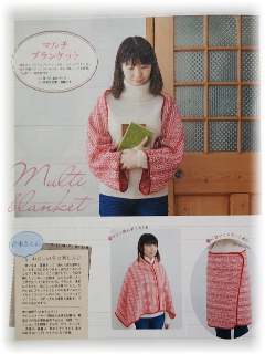 マルチブランケット