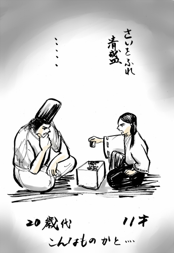 大河ドラマ 平清盛 イラスト 空色散歩 楽天ブログ
