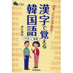 漢字で