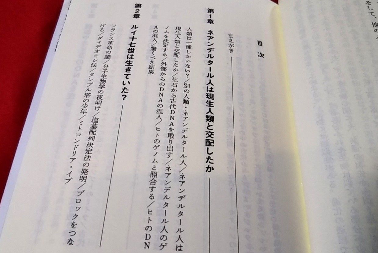 Ｒ君が最近読んだ本 『化石の分子生物学』 | ゆうのお料理日記 農業も