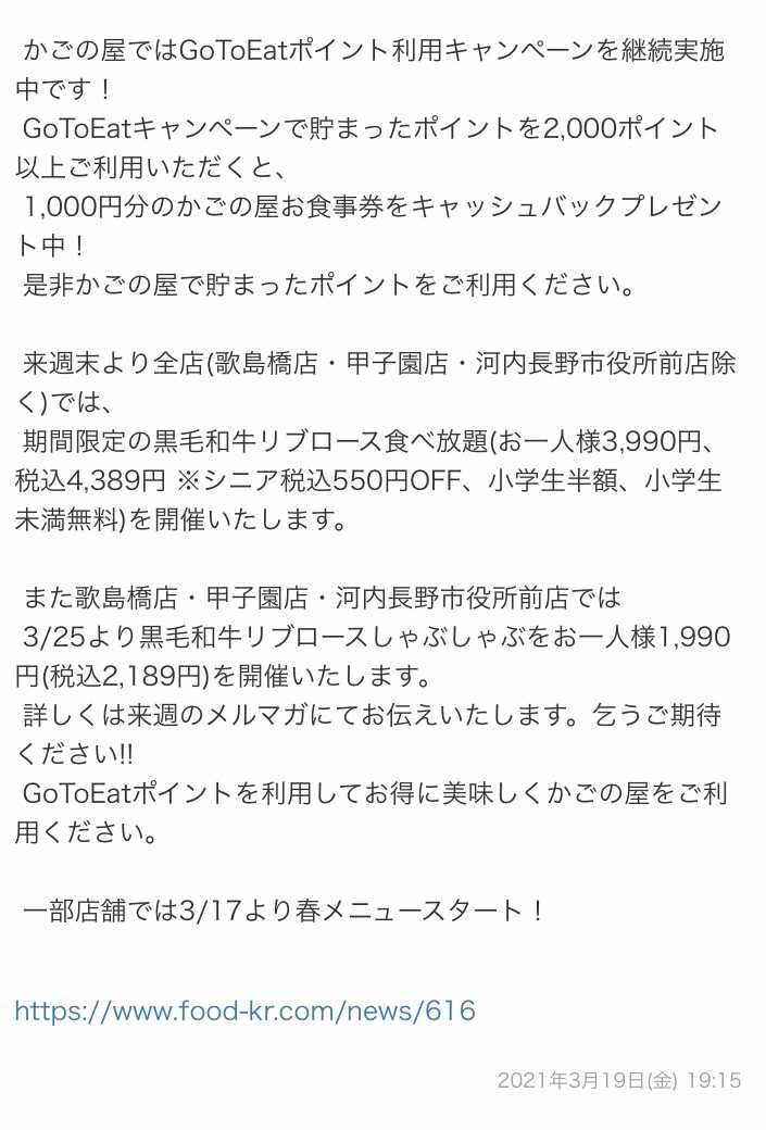 優待利用 株主優待備忘録と色々 楽天ブログ