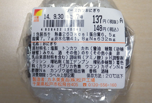 20140930昼食4.jpg