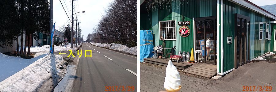 ３／２９村上牧場でソフト.jpg