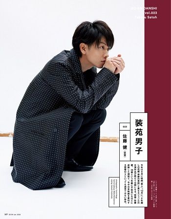 佐藤健 2016-2019Anniversary 佐藤健：デビュー19周年 おめでとうございます！ | 佐藤健くんと