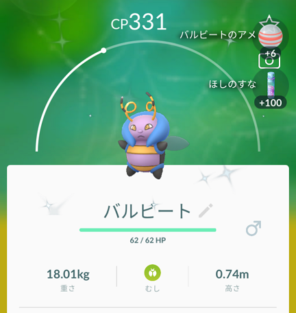 ポケモンgo おいいいいぃ ﾟdﾟ 笑 マカロニgxのブログ ブタ小屋 楽天ブログ