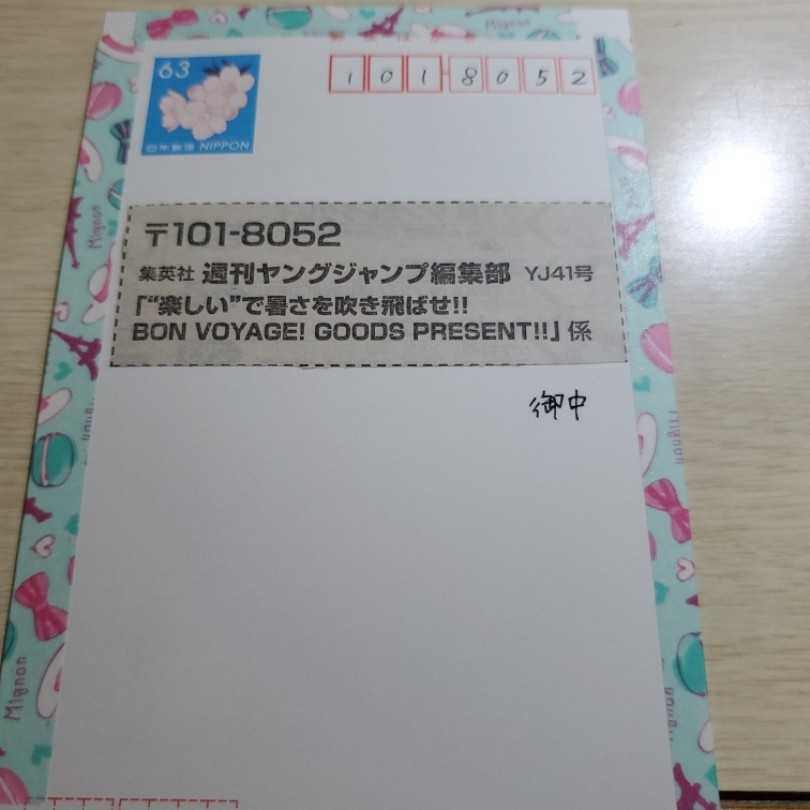 今日はハガキを一枚書きました | 懸賞パパ（懸賞男子）の一気当選！！懸賞と漫画と時々映画 - 楽天ブログ