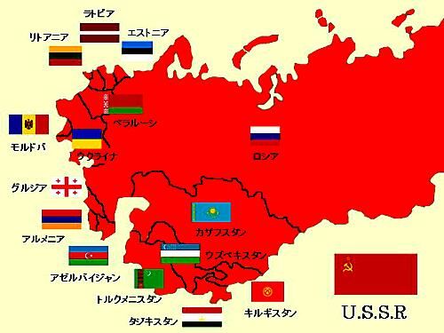 ソビエト連邦構成共和国 | 耳（ミミ）とチャッピの布団 - 楽天ブログ