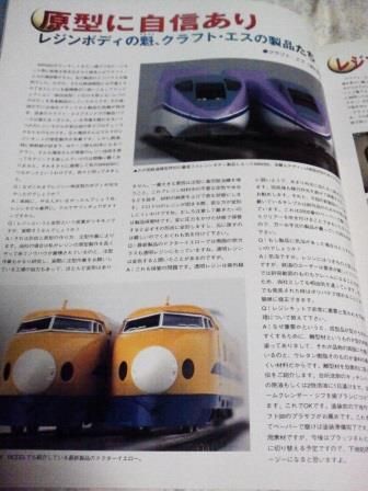 レジン製のNゲージ | 私のNゲージ考古学 - 楽天ブログ