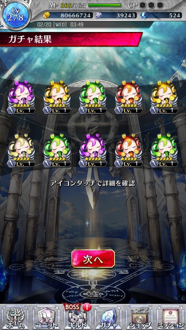 10枚一気に星5属性フェアリーチケ引くよ フュトのファンキル日記season2 楽天ブログ