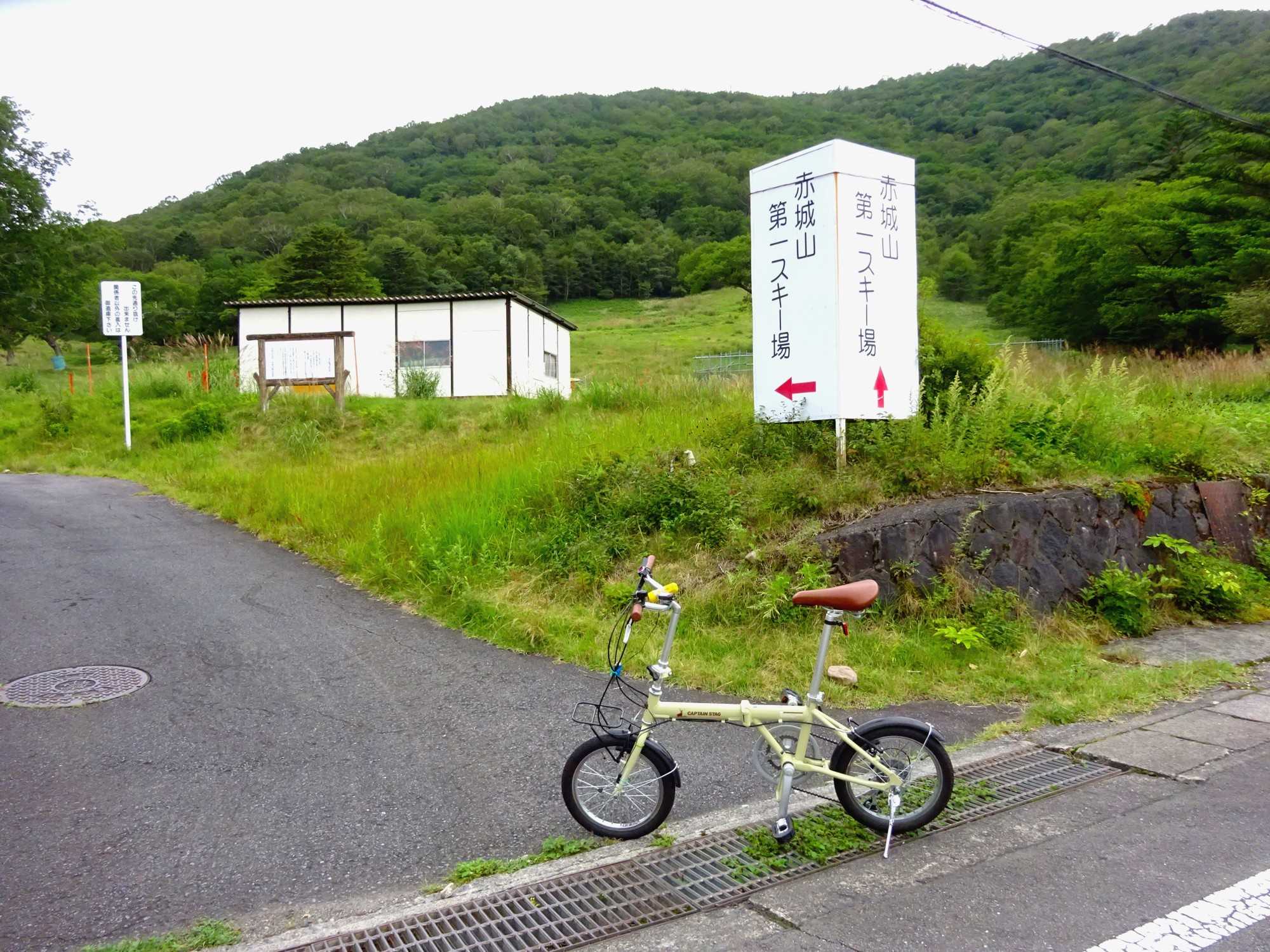 ❝赤城山１周３峠❞サイクリング15km！ ８月３１日  山と空が友だち 