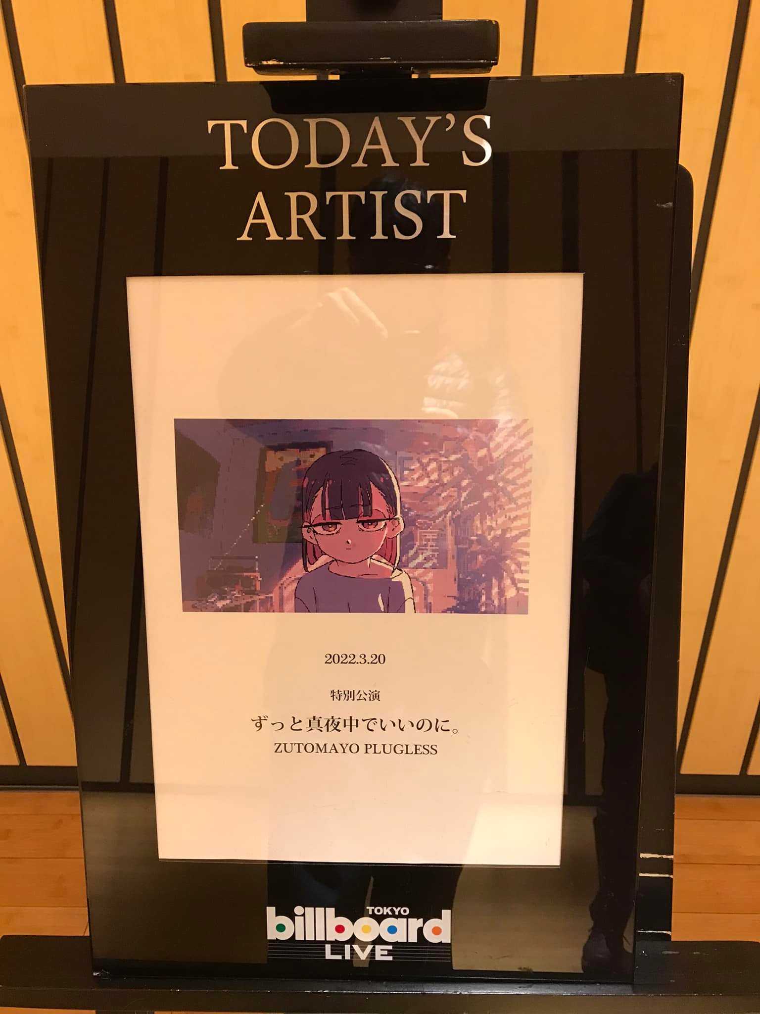 2022年3月20日 2nd Show ずっと真夜中でいいのに。ZUTOMAYO