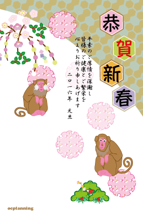 和風モダンなサルのイラスト年賀状テンプレート