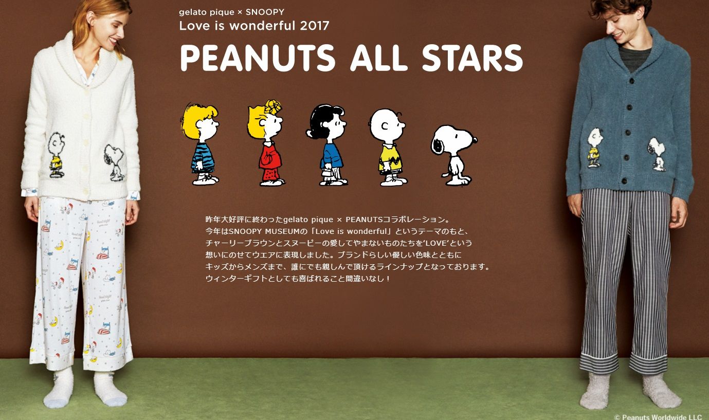 新品☆ジェラート・ピケ PEANUTS コラボ 上下 セット - ルームウェア 