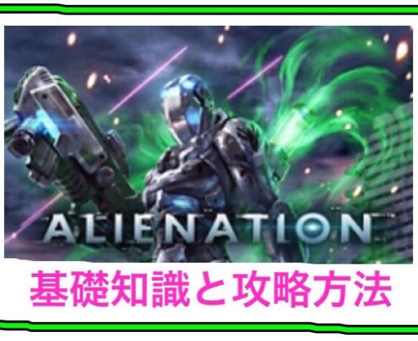 Alienation 攻略 プレイ動画 モバイルストライク 微課金盟主奮闘記 136鯖 Azos 楽天ブログ
