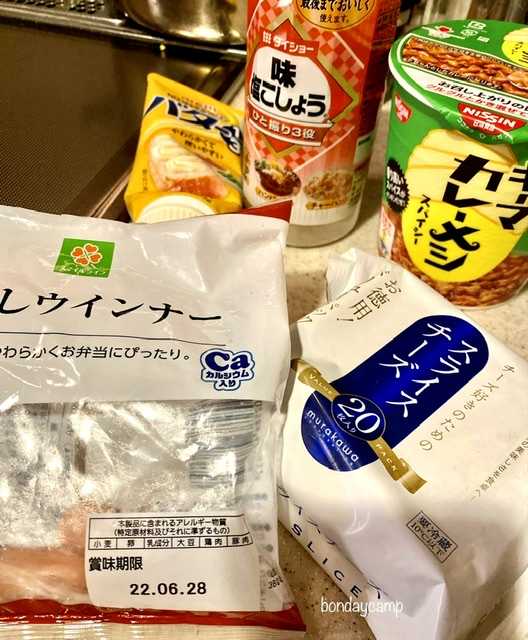 ファミキャン初心者 簡単で美味しいキャンプ飯 カレーメシを使ったアレンジレシピ 子育てがもう少しで終わりそうなアラフィフ女子がキャンプ始めました 楽天ブログ