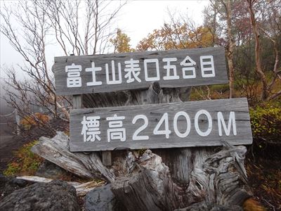 20151006 富士山1