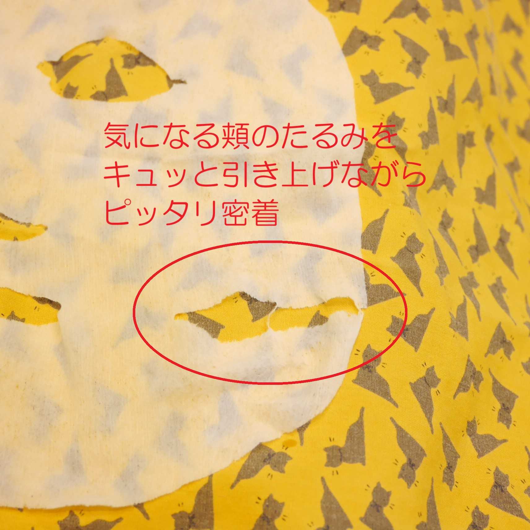 サボリーノ メガショット 朝用ツヤピールマスク CC_頬を引き上げ