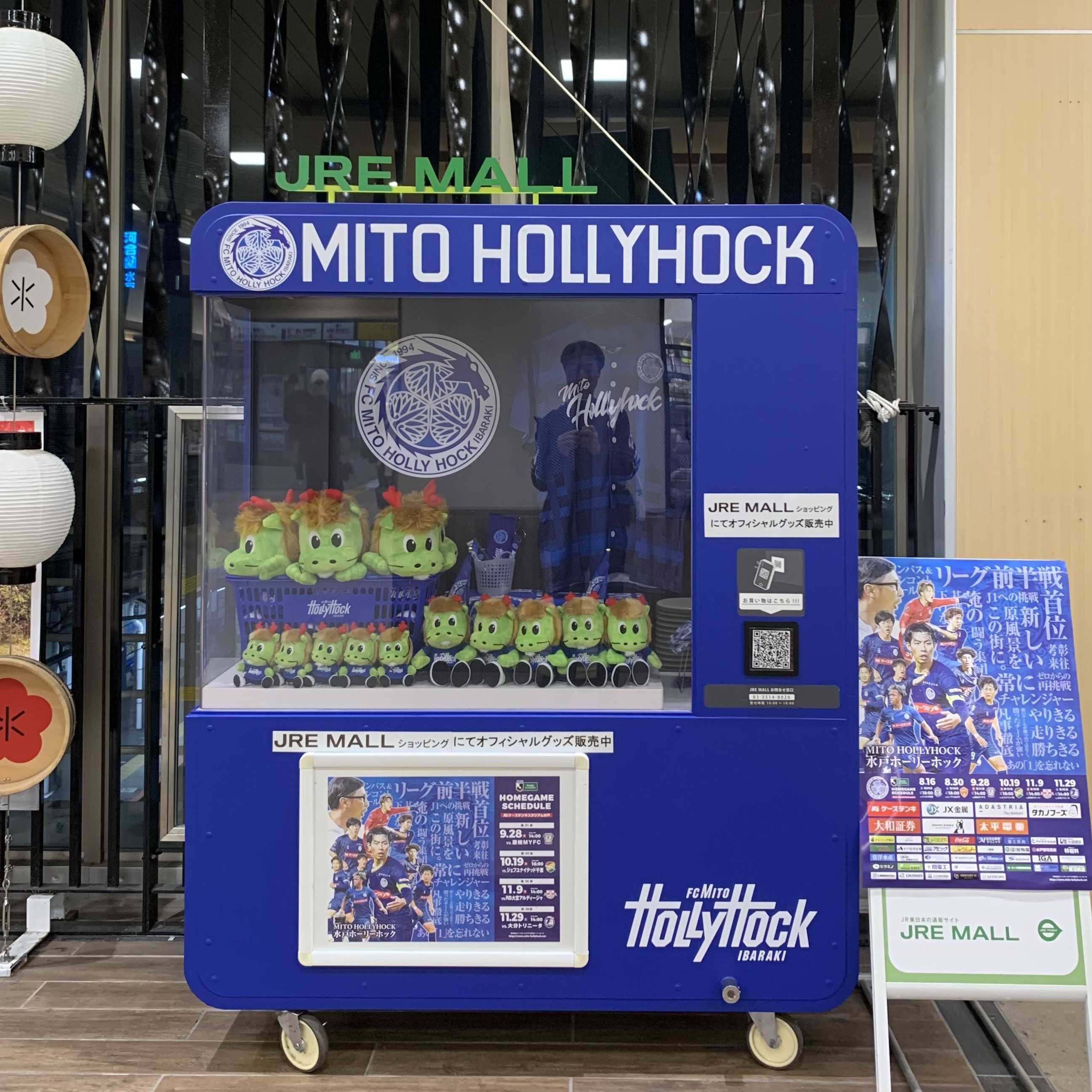 劇的過ぎて涙出た〜水戸ホーリーホック vs ジェフ千葉 | ～above JEF