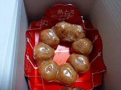 熱とろポン・デ・リング