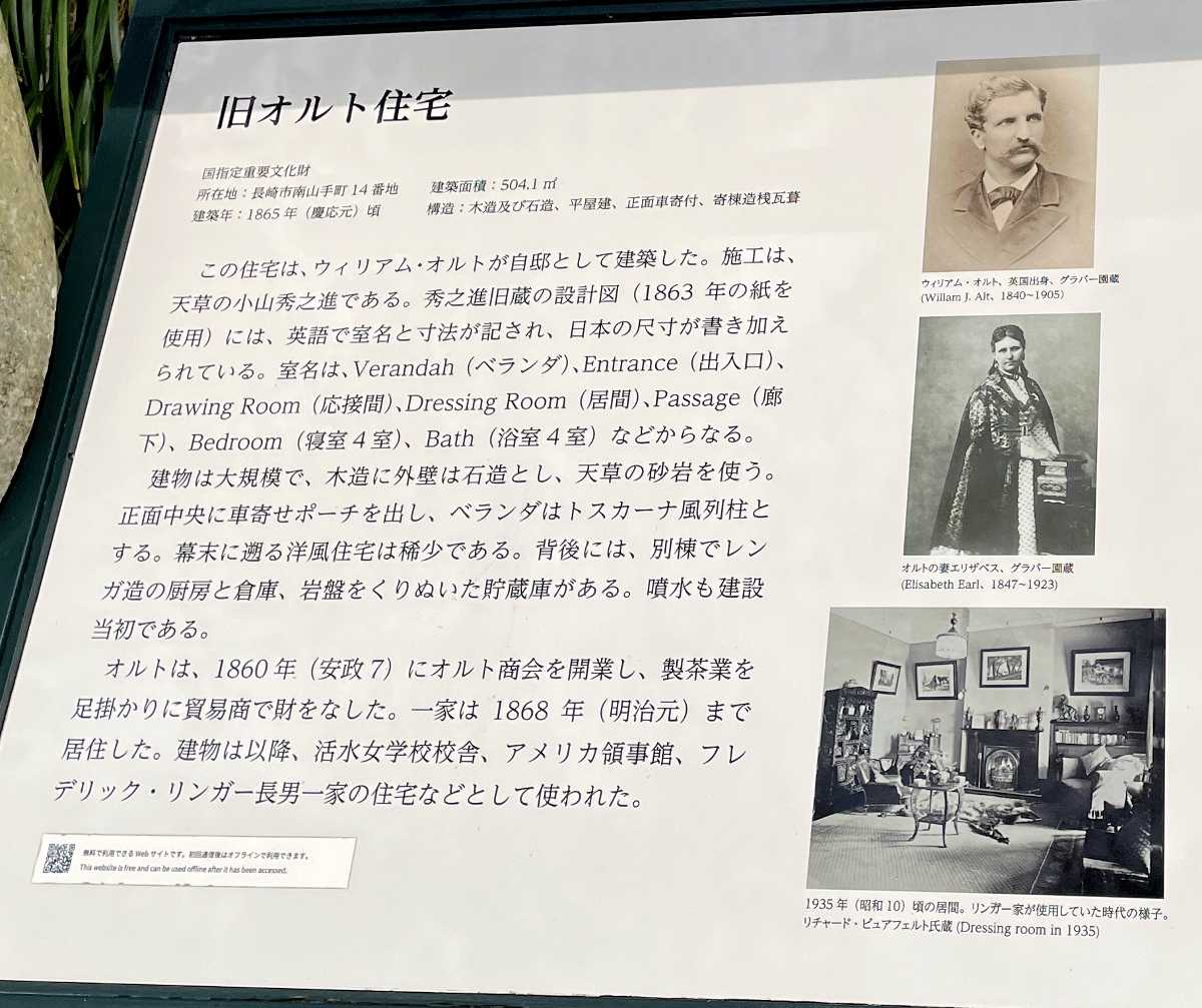 グラバー園 長崎 国内旅行 長崎旅行 旅