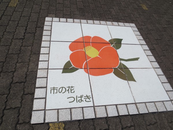 伊東市の花