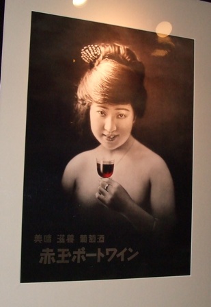 赤玉ポスター