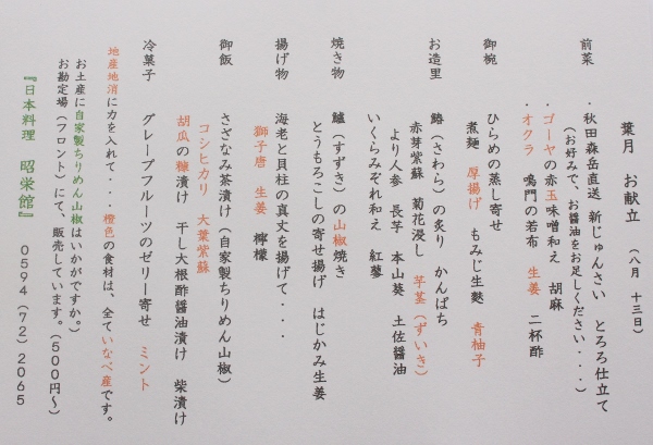 19名様.jpg