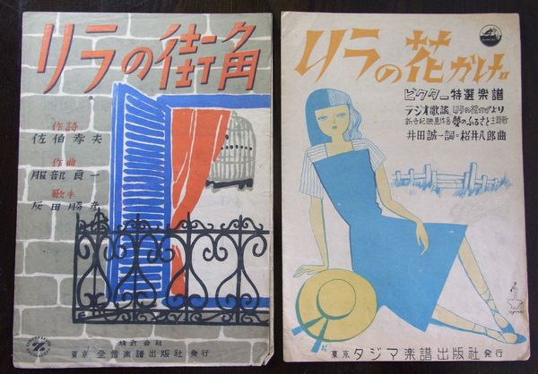 リラの付く古い楽譜.jpg