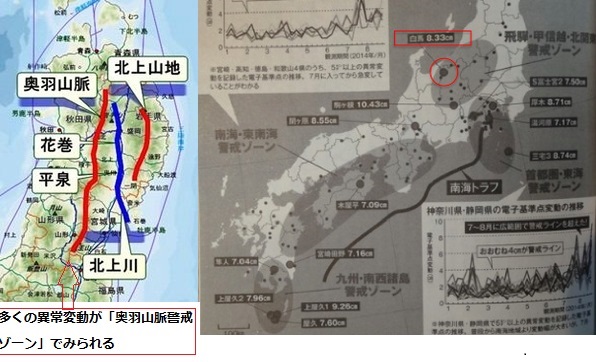 141206警戒ゾーン