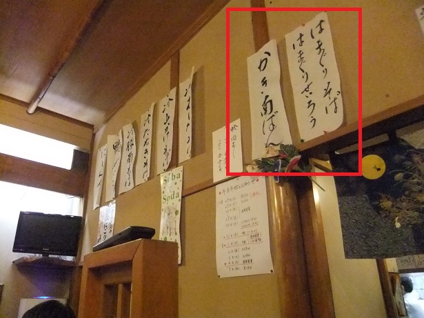 弁天＠浅草の壁メニュー