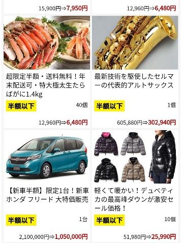 徹底比較 お買い物マラソン Vs 楽天スーパーセール どっちがお得 違いは 楽天のオトク情報満載 ろっかのブログ 楽天ブログ