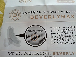 マイクロニードル.jpg