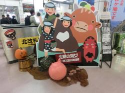 盛岡駅のあまちゃん