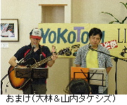 03大林タケシーおまけ.jpg