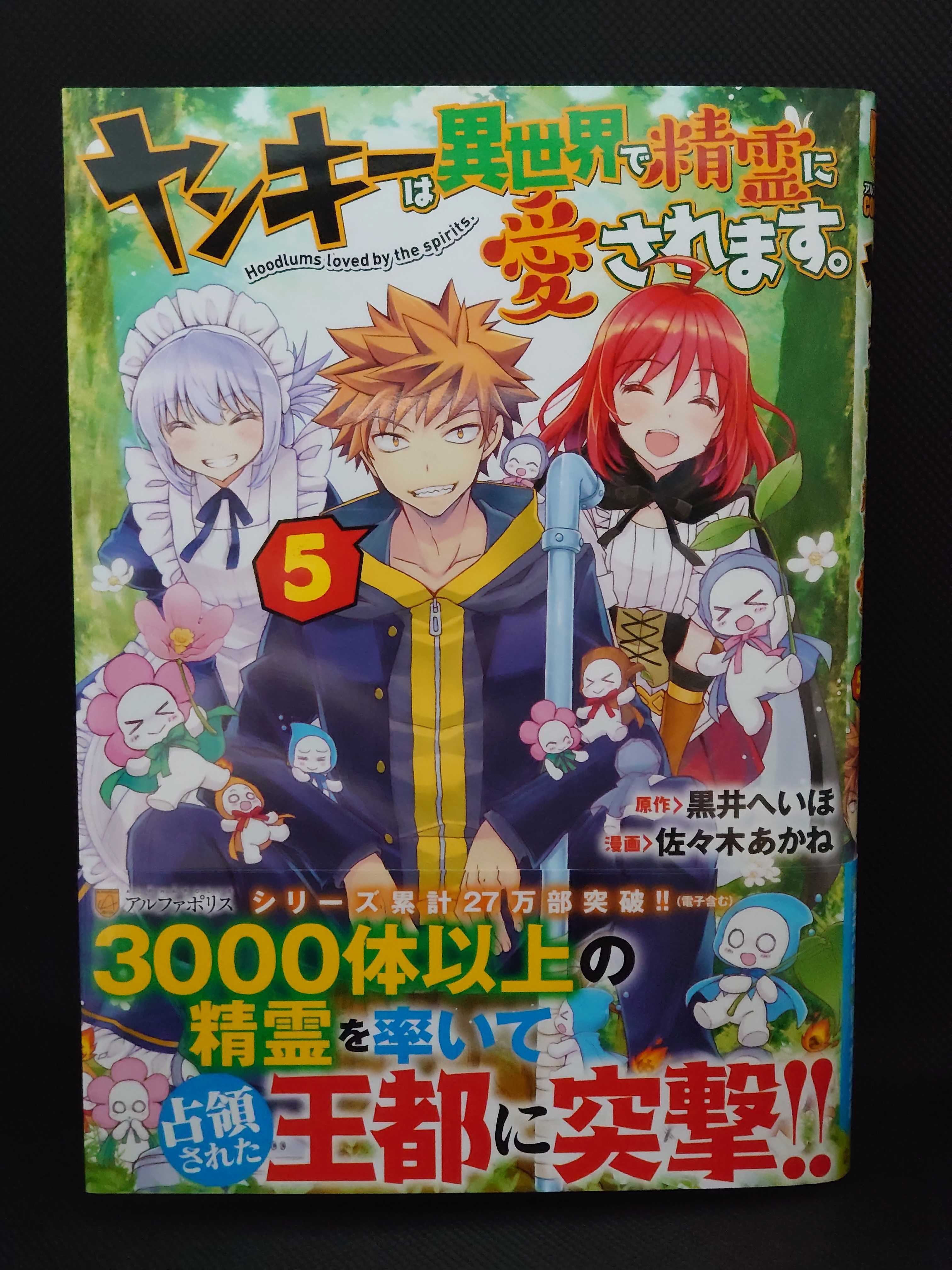 新着記事一覧 異世界ジャーニー どうしても行きたい 楽天ブログ
