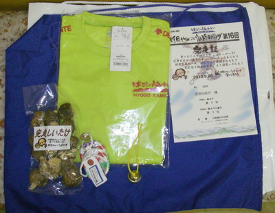 130929muraokasankasho.jpg