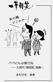 20顔認証.jpg