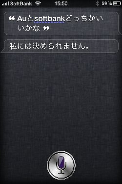 iPhone　Siri　驚き会話・おもしろ名言集≪Android編≫