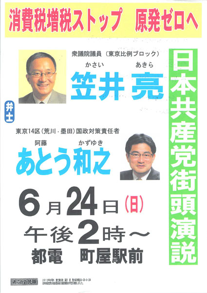 演説会