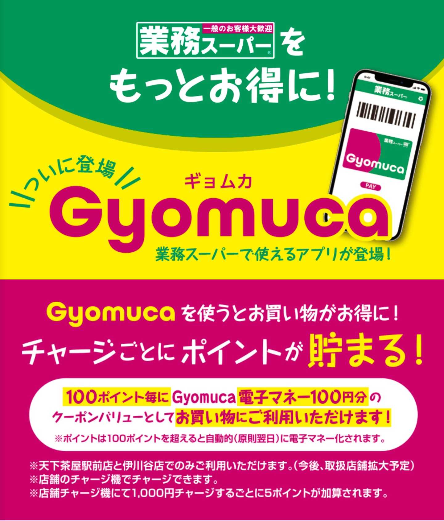 神戸物産から ギフトカード15000円分 | うさこの株主優待と株主総会