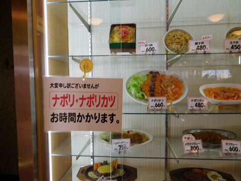 マルカン大食堂のナポリカツ・お時間かかります