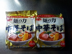 麺の力
