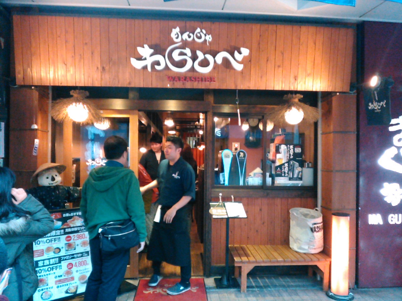 わらしべKIMG0048.JPG