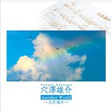 大空遥か.jpg