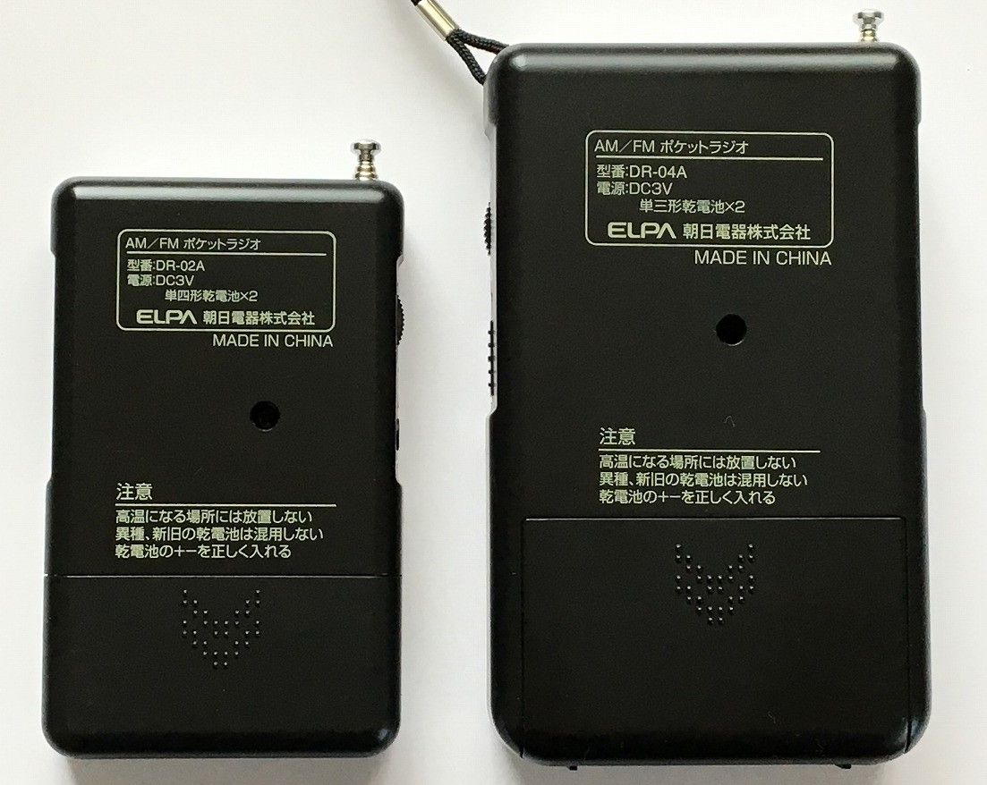 ELPA DR-02A／ER-P26F（AM/FMポケットラジオ） | ひとりごと程度の