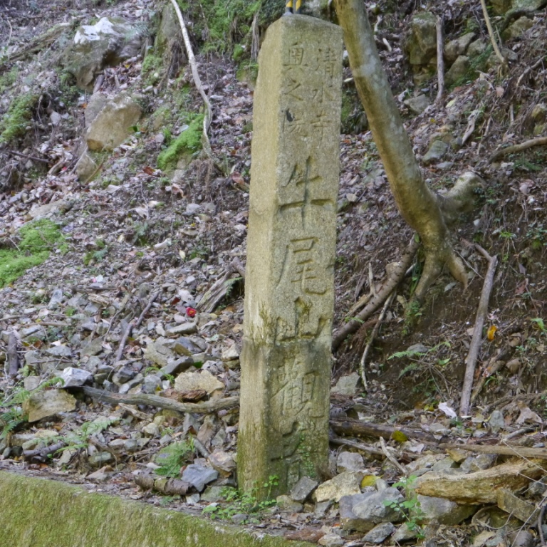 P1060985（道標）.jpg