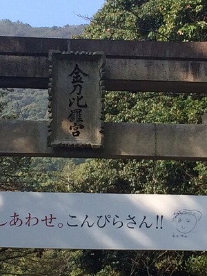 四国2-3