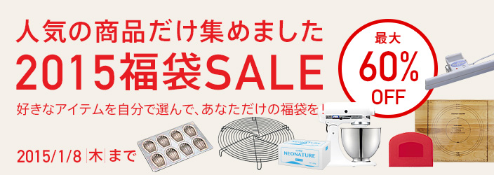 main_sale2015.jpg